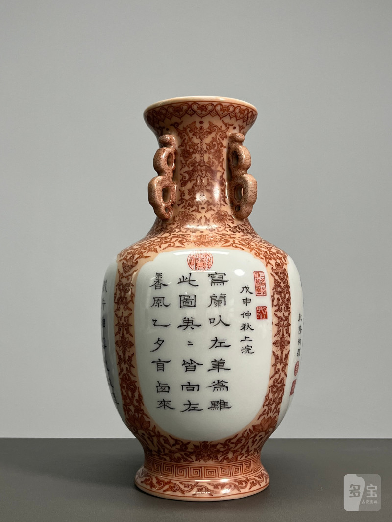 民国  矾红缠枝花卉开光御题诗文瓶 - 图2